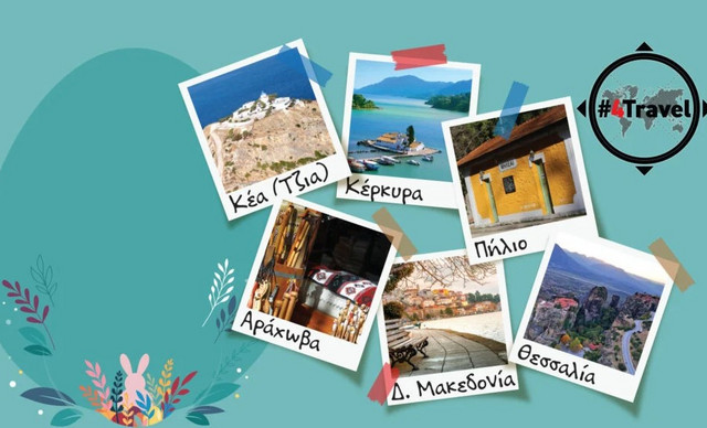 6 κορυφαίοι προορισμοί για το Πάσχα