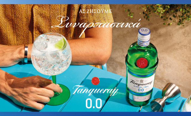 Tanqueray 0.0 %: Αυθεντική γεύση. Μηδέν αλκοόλ