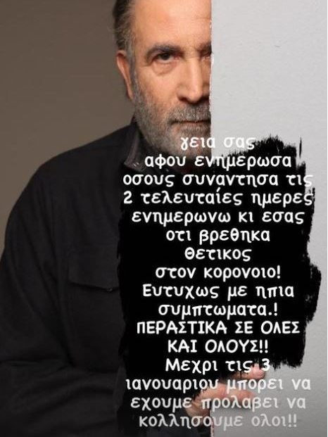 κορωνοϊό