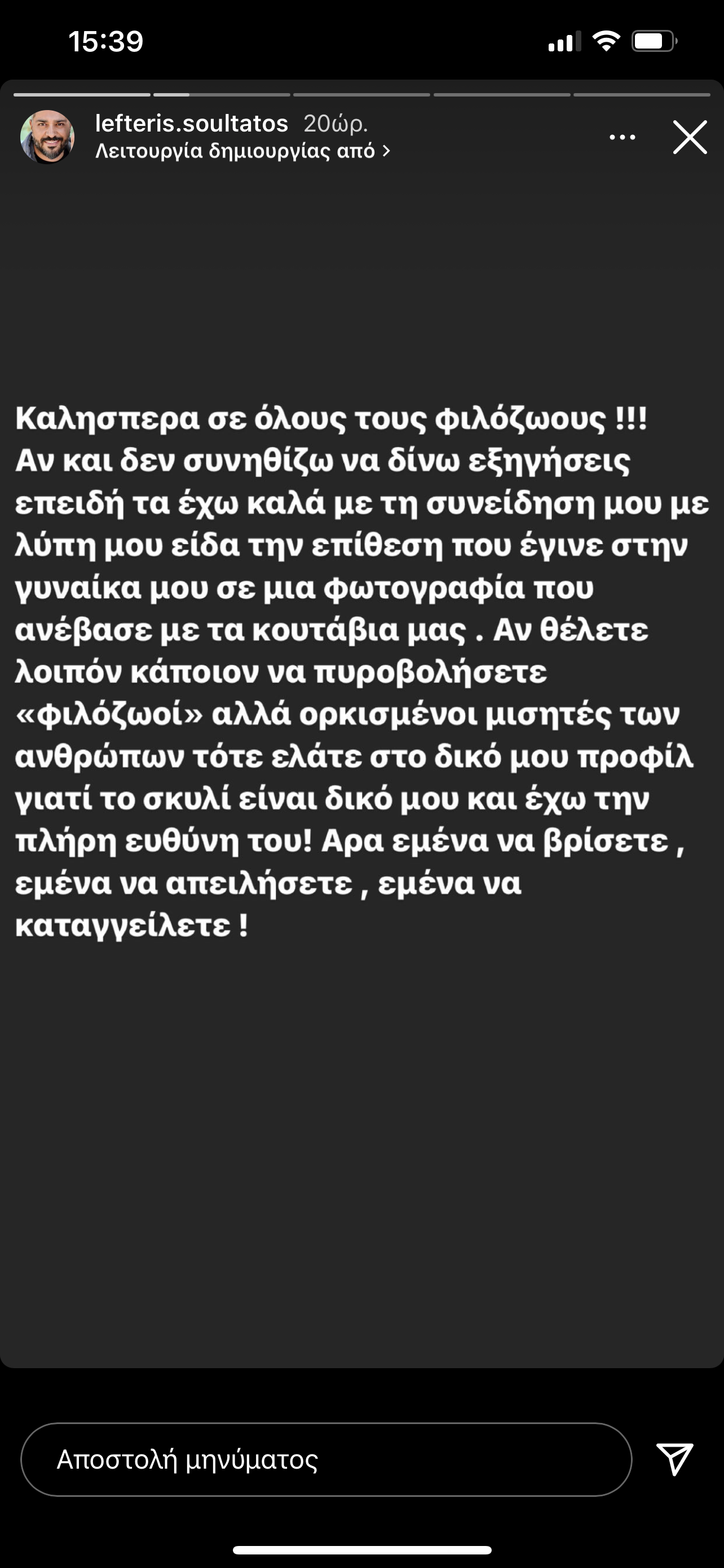 Λάτση