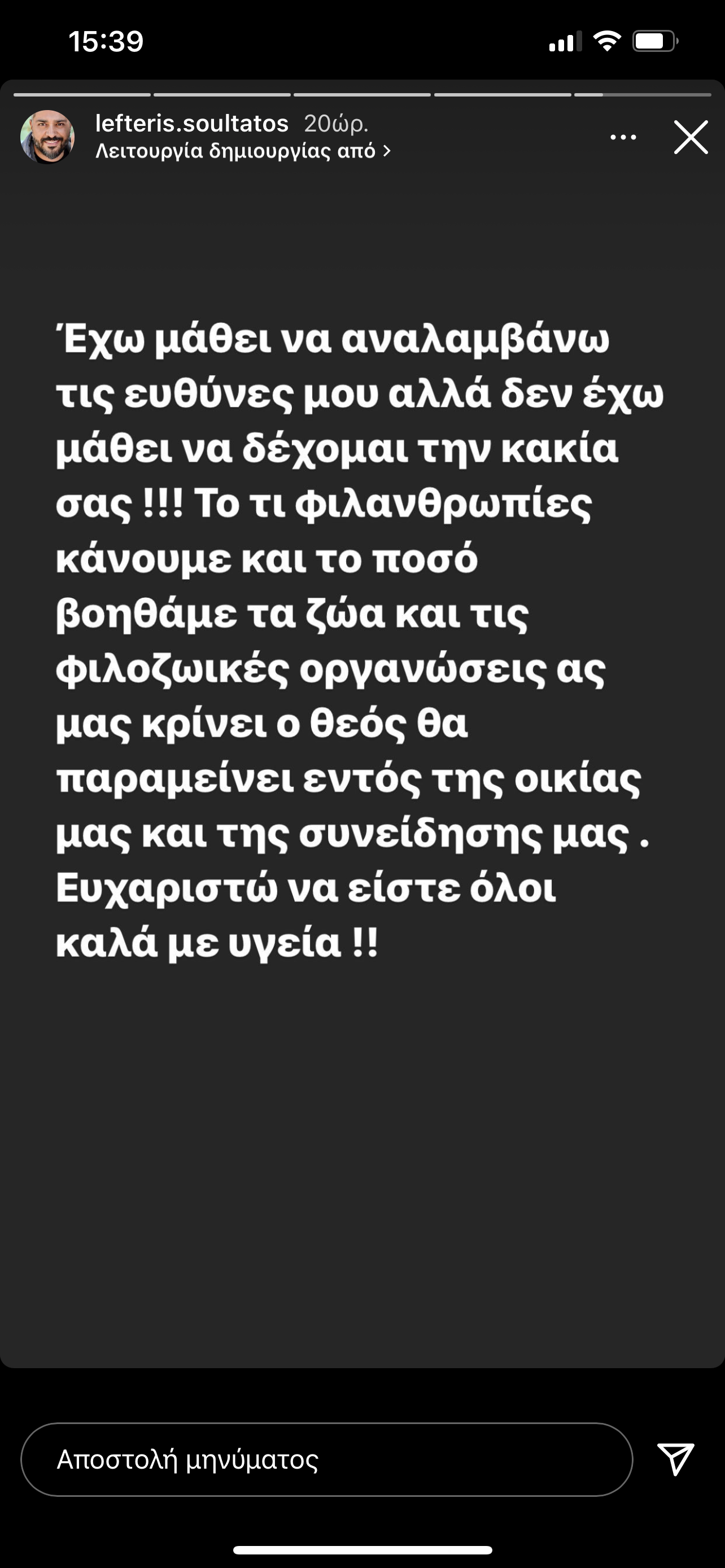 Λάτση