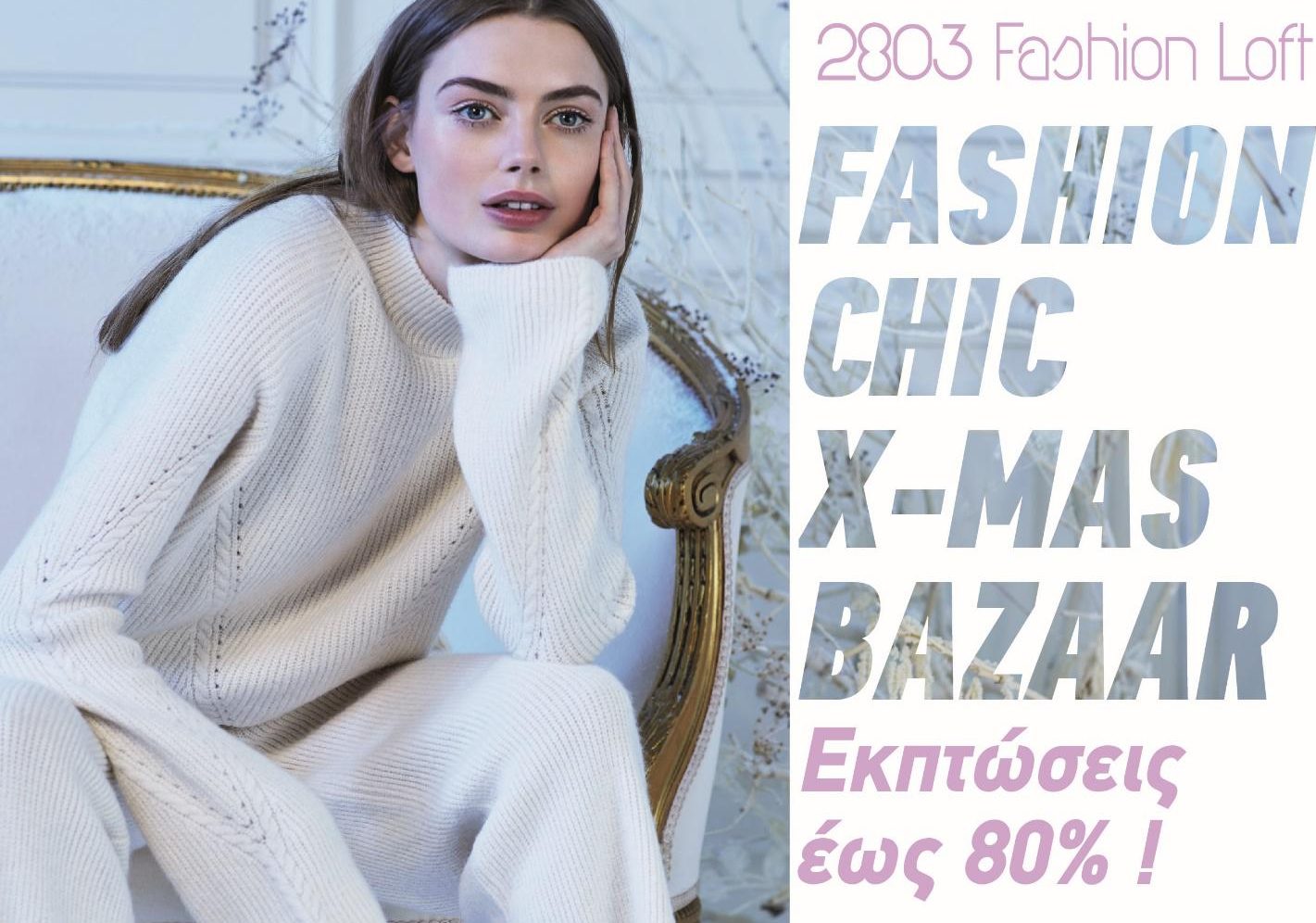 Το πιο Fashion Chic  X-MAS Bazaar της πόλης είναι γεγονός!