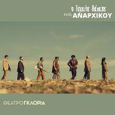 χριστουγεννιάτικες