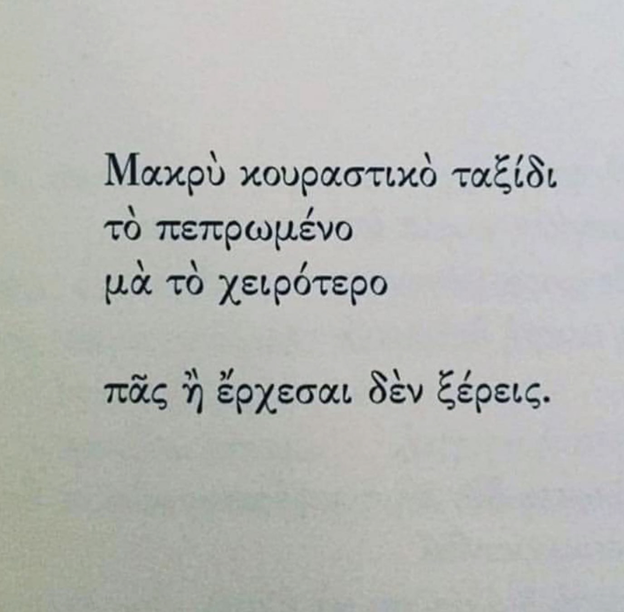 Δημουλά