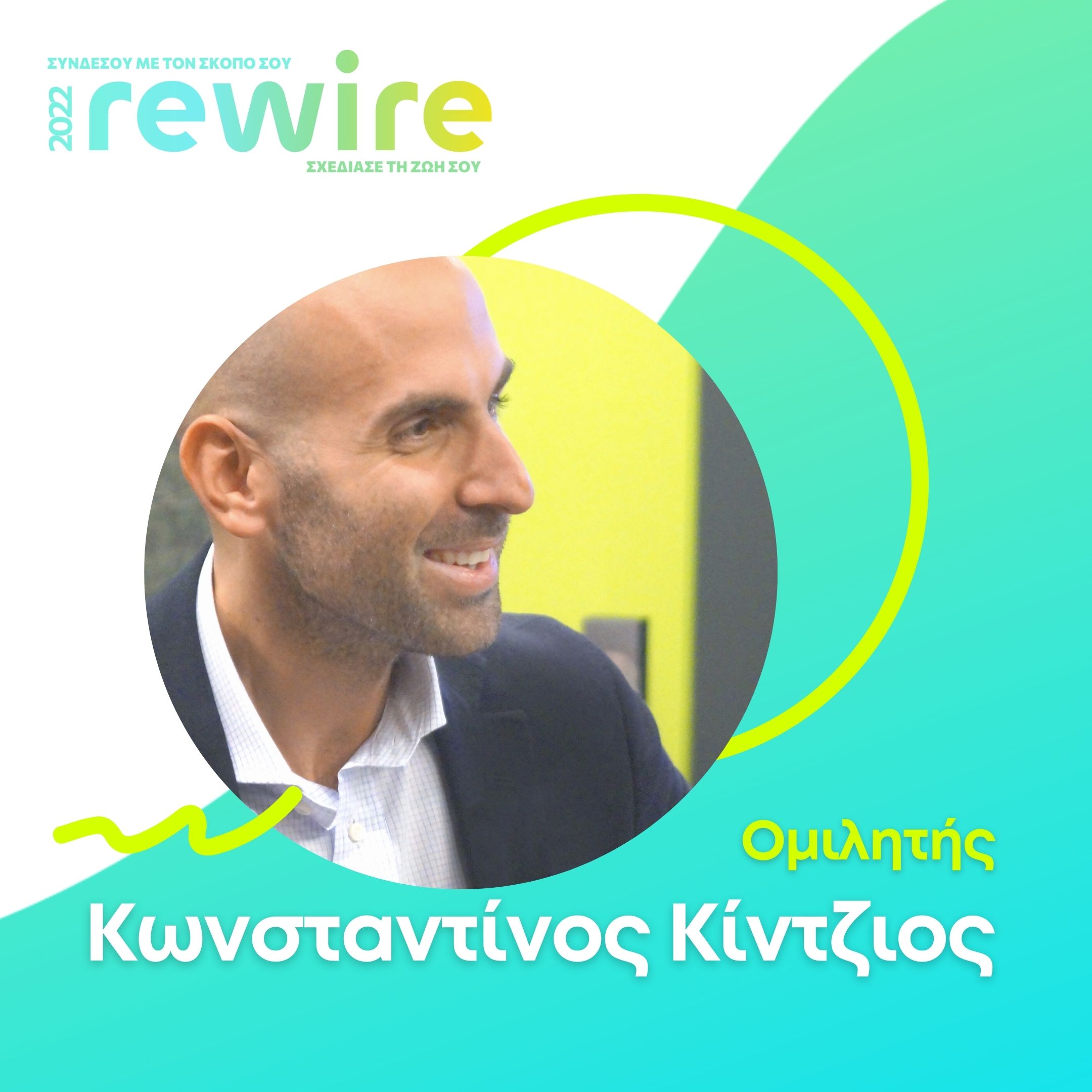 Rewire