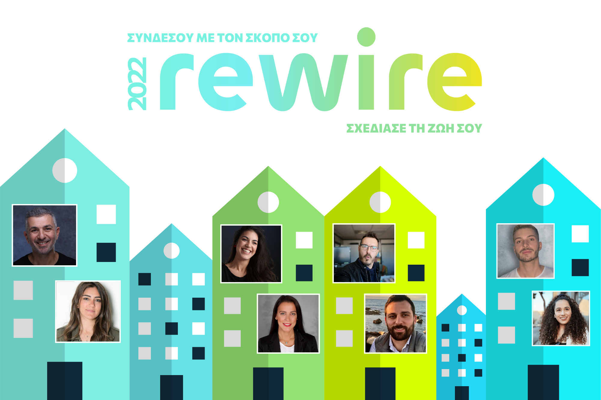 Το Rewire 2022 ολοκληρώθηκε, δίνοντας… ρεύμα και παλμό!