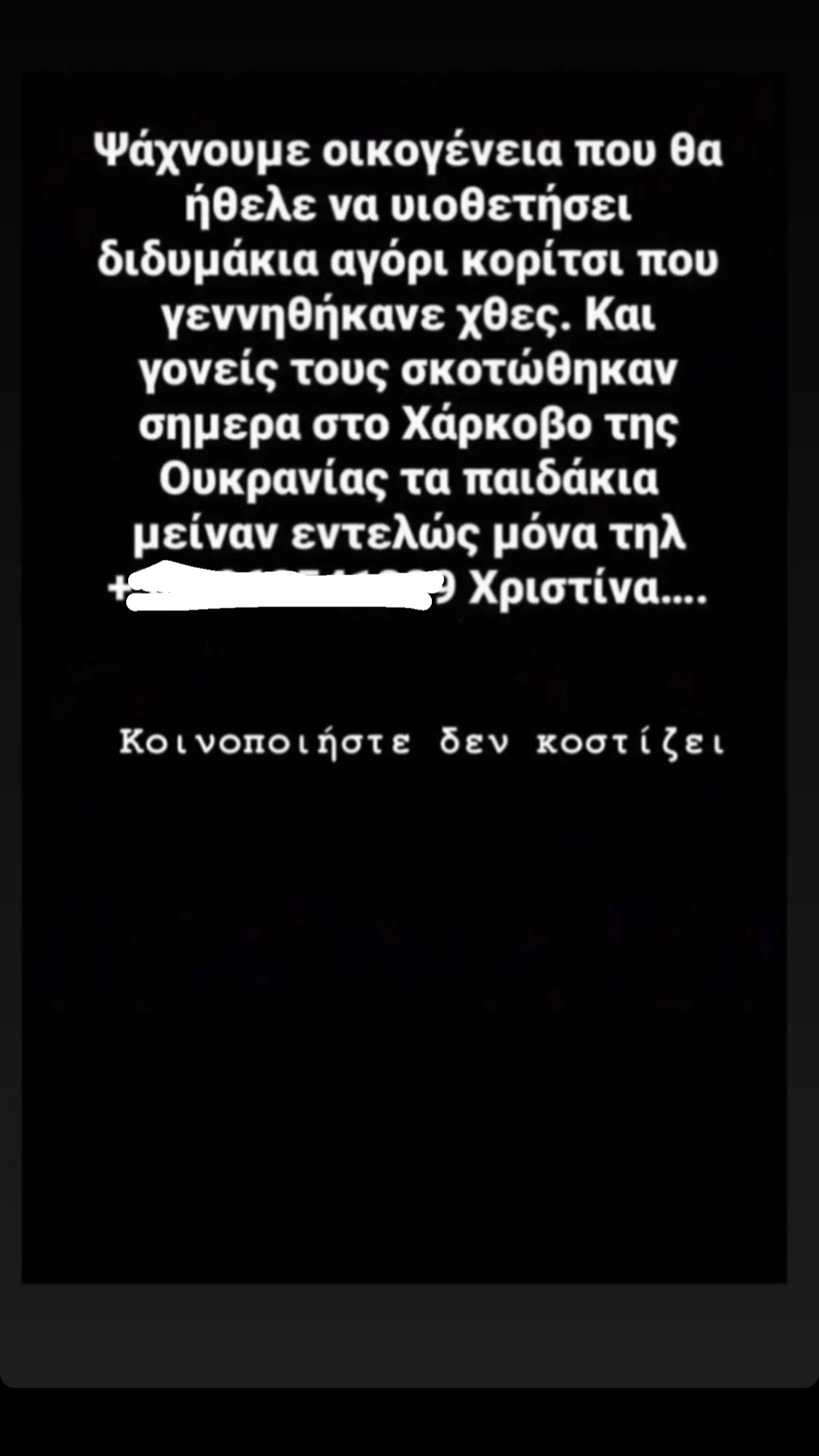 ουκρανία