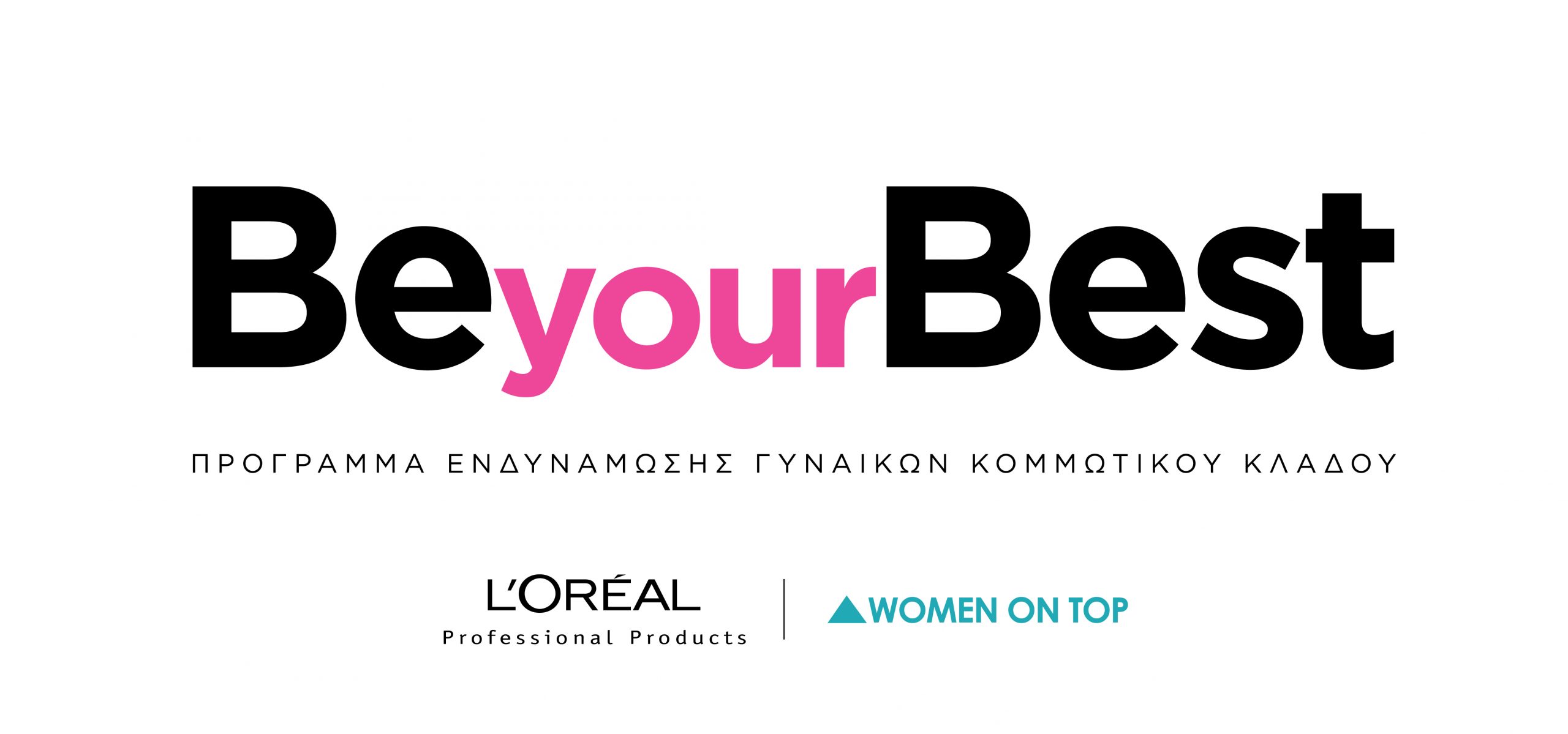 Η L’Oréal Professional Products εγκαινιάζει το νέο πρόγραμμα επιχειρηματικής ενδυνάμωσης γυναικών του κομμωτικού κλάδου