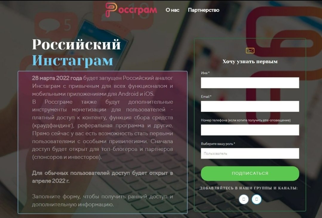 Rossgram: Δίνει τέλος στο "δράμα" της απαγόρευσης του Instagram στη Ρωσία!