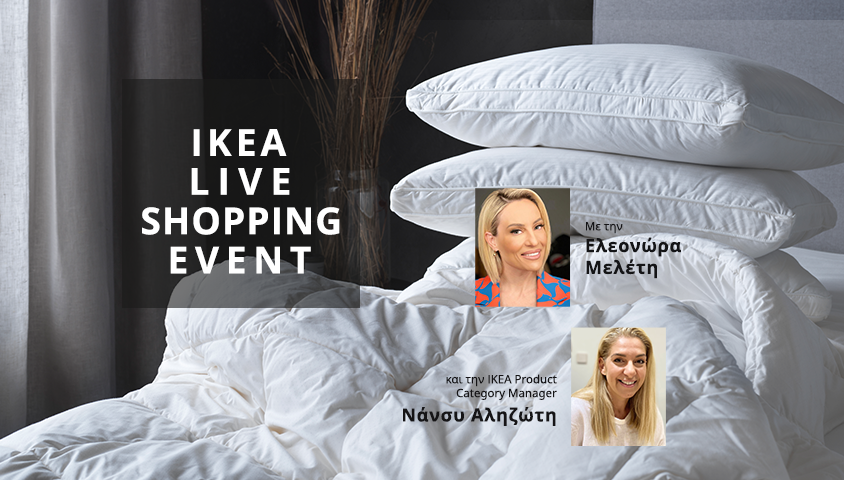 Η ΙΚΕΑ ξεκίνησε τα Live Shopping Events για το 2022, τιμώντας την Παγκόσμια Ημέρα Ύπνου