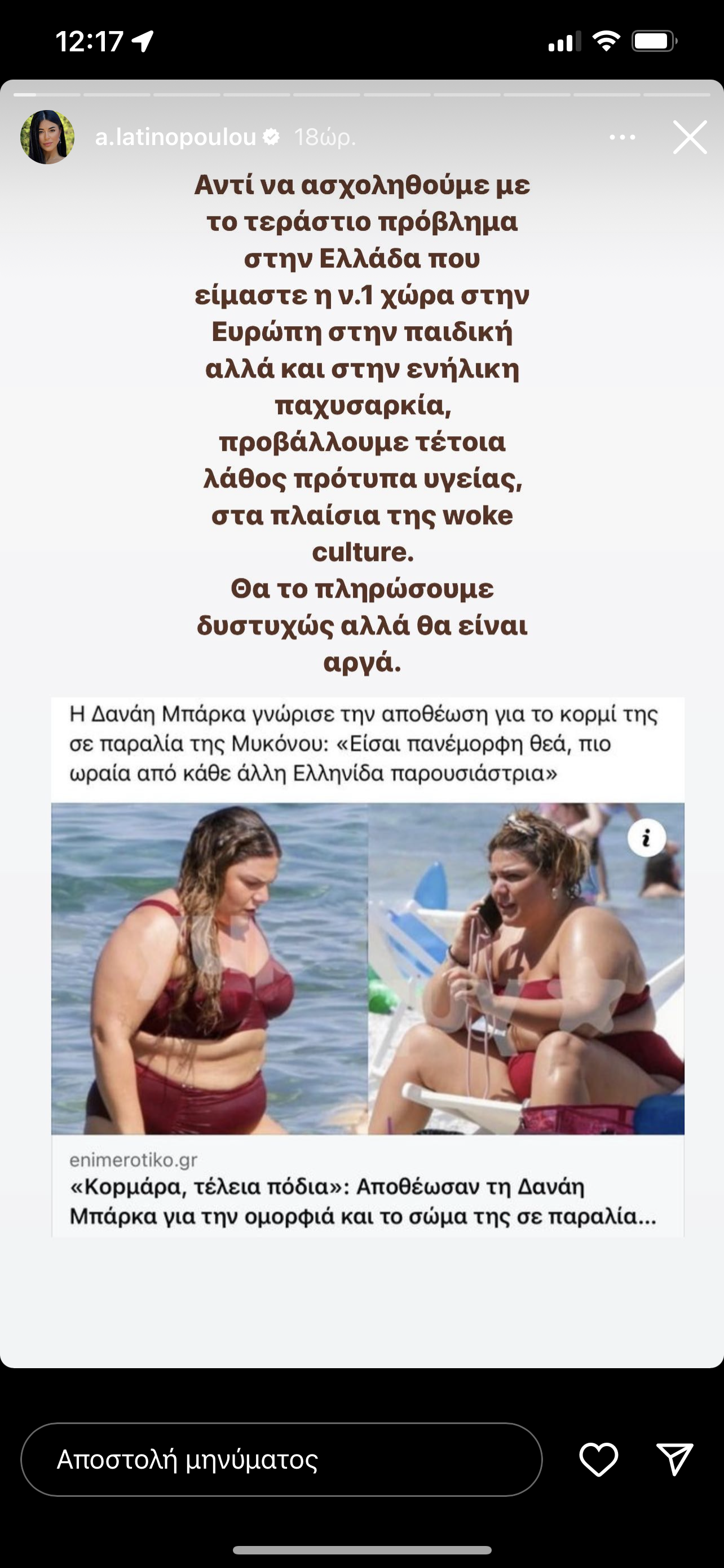 Λατινοπούλου