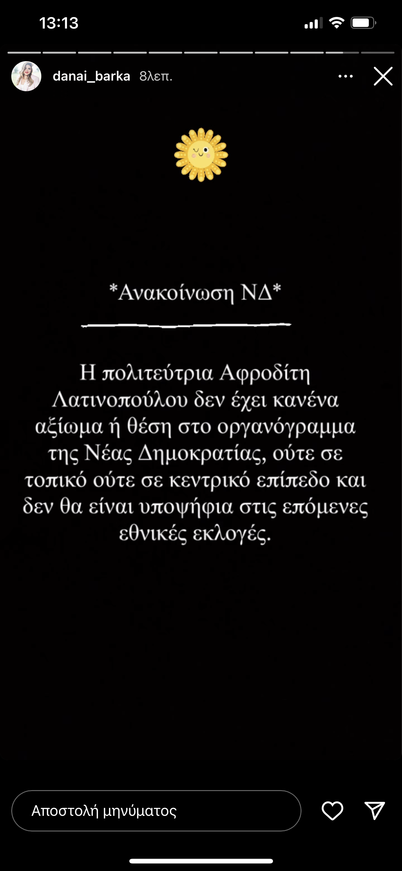 Λατινοπούλου