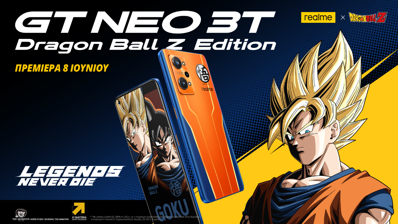 Το realme GT NEO 3T Dragon Ball Z Edition είναι ήδη διαθέσιμο προς πώληση