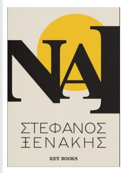 Τσάντα θαλάσσης