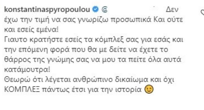 Σπυροπούλου