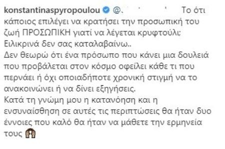 Σπυροπούλου