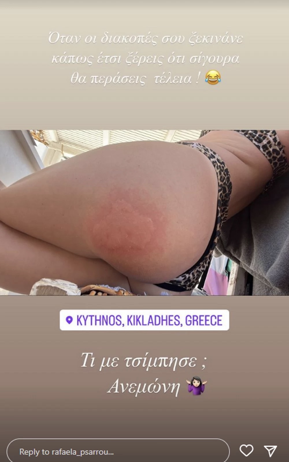 θαλάσσια ανεμώνη