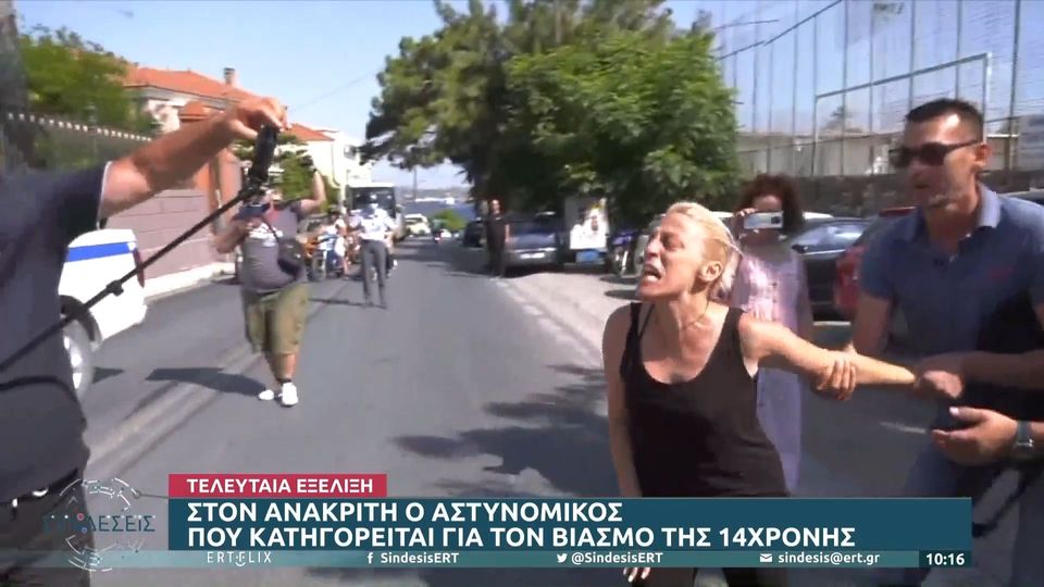 Βιασμός στη Λέσβο: “Τι σου έκανε το μωρό μου, παιδεραστή” ξεσπά η μητέρα της 14χρονης