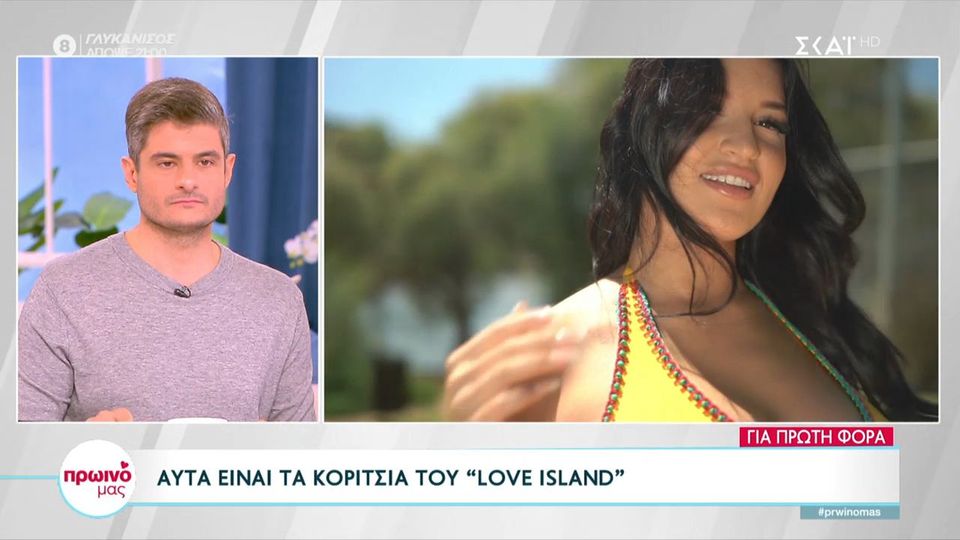 Love Island: Αυτά είναι τα αγόρια και τα κορίτσια που θα συμμετάσχουν στο reality!