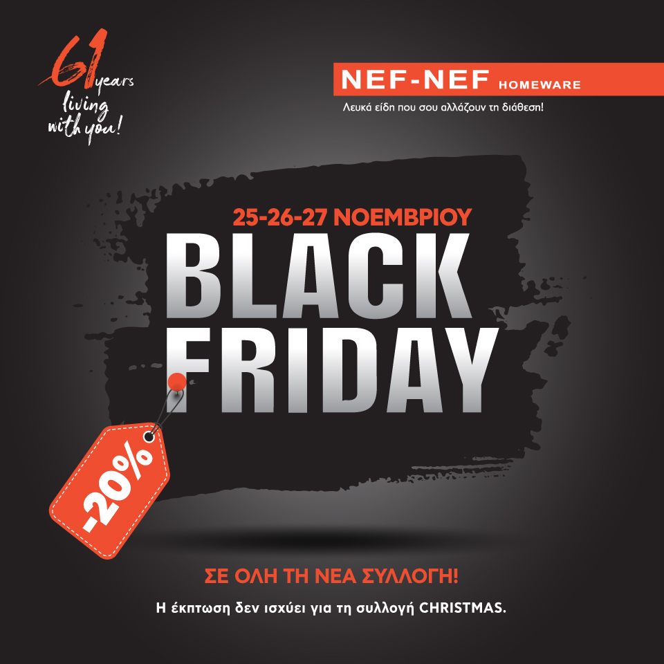 Black Friday: super προσφορές από τη NEF-NEF