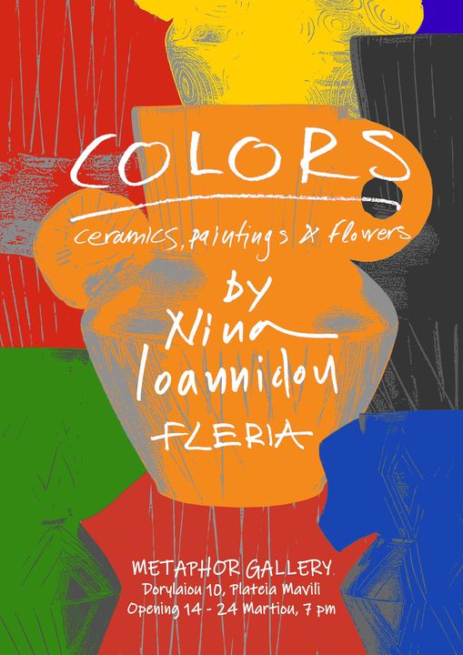 Έκθεση: Colors by Nina Ioannidou