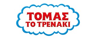 Τόμας