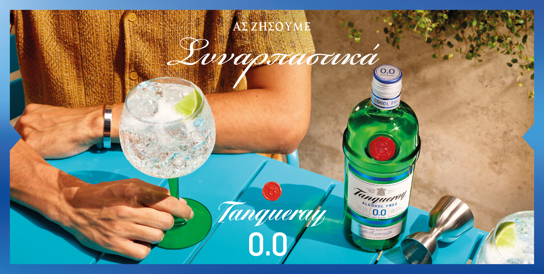 Tanqueray 0.0 %: Αυθεντική γεύση. Μηδέν αλκοόλ