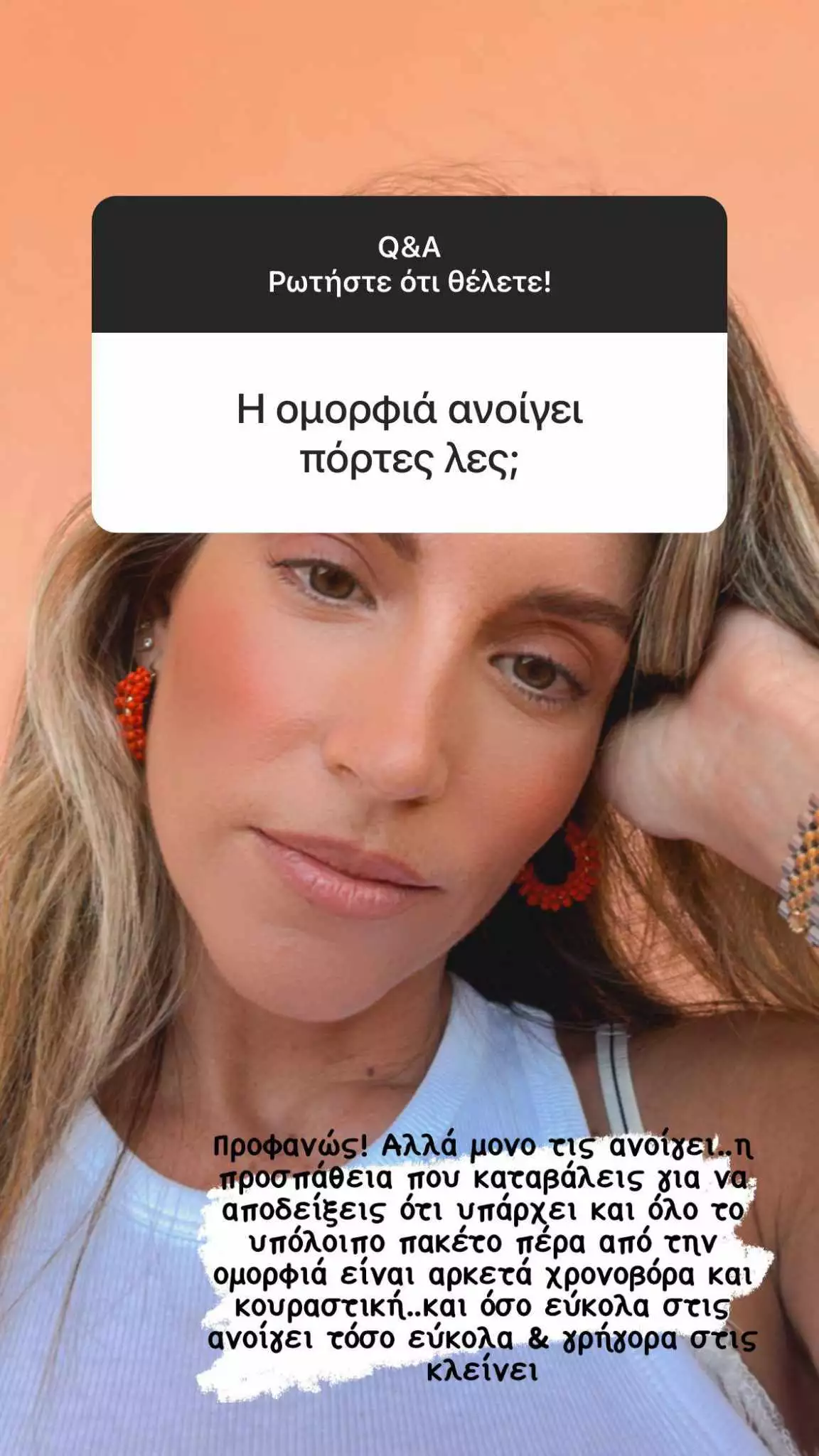 Αθηνά Οικονομάκου