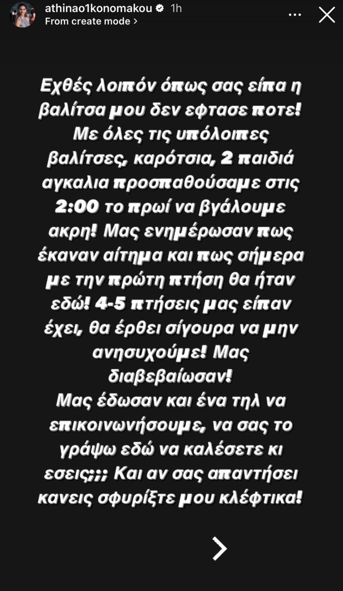 Οικονομάκου