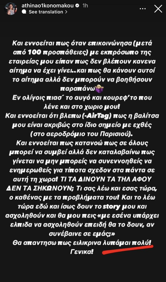 Οικονομάκου