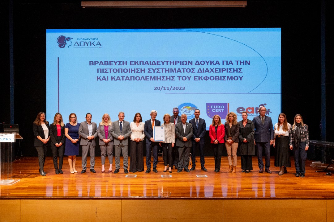 Τα εκπαιδευτήρια Δούκα έλαβαν την πιστοποίηση συστήματος διαχείρισης και καταπολέμησης του εκφοβισμού και της βίας
