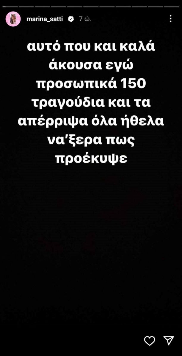 Μαρίνα Σάττι