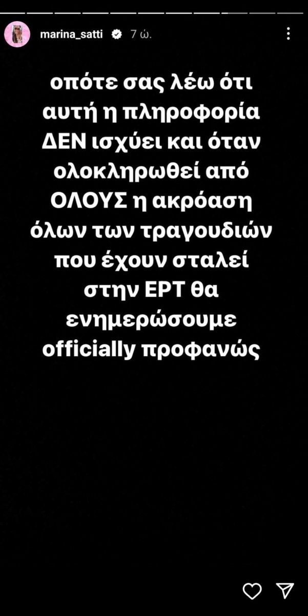 Μαρίνα Σάττι