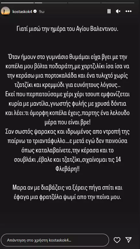 Κώστας Κοκκινάκης