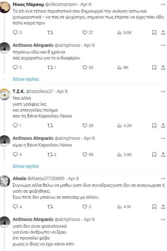 Αντίνοος Αλμπάνης: Οι αντίδράσεις στο tweet του ότι μια γυναίκα αρνήθηκε να μπει μαζί του στο ανσανσέρ 