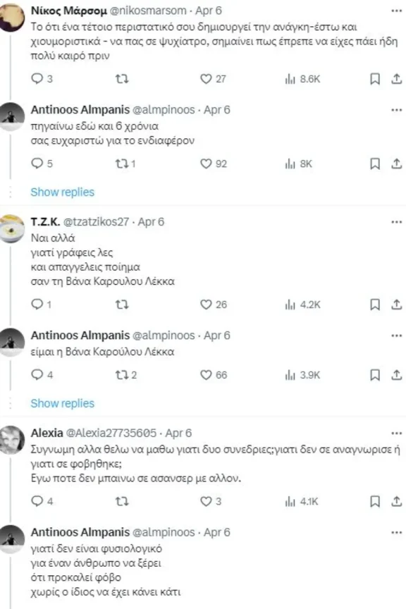 Αντίνοος Αλμπάνης: Οι αντίδράσεις στο tweet του ότι μια γυναίκα αρνήθηκε να μπει μαζί του στο ανσανσέρ