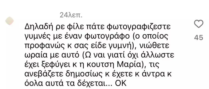 Χριστίνα Μπόμπα: Με την φωτογράφισή της απενοχοποιεί το γυμνό και δεν φοβάται να τα βάλει με τις προκαταλήψεις