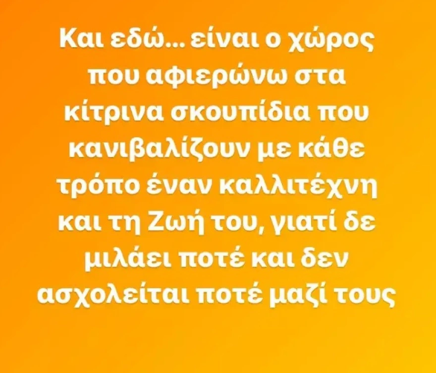 Καραναστάσης: Η οργισμένη απάντηση στις φήμες χωρισμού από τη Ζωή Κωνσταντοπούλου