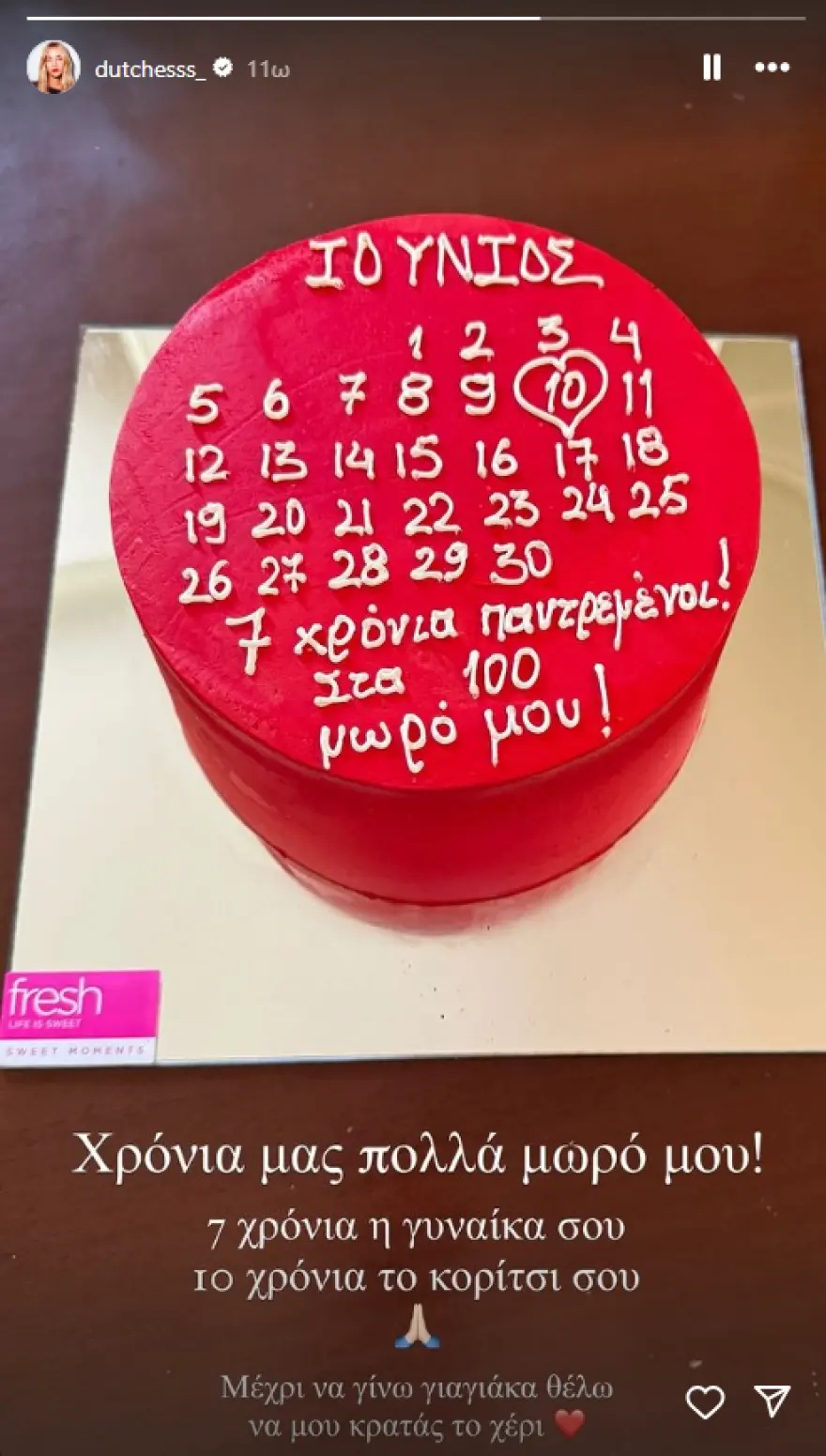 Δούκισσα Νομικού