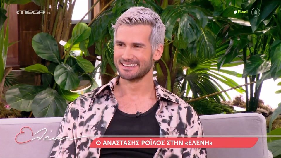 Αναστάσης Ροϊλός: Όσα είπε για την προσωπική του ζωή