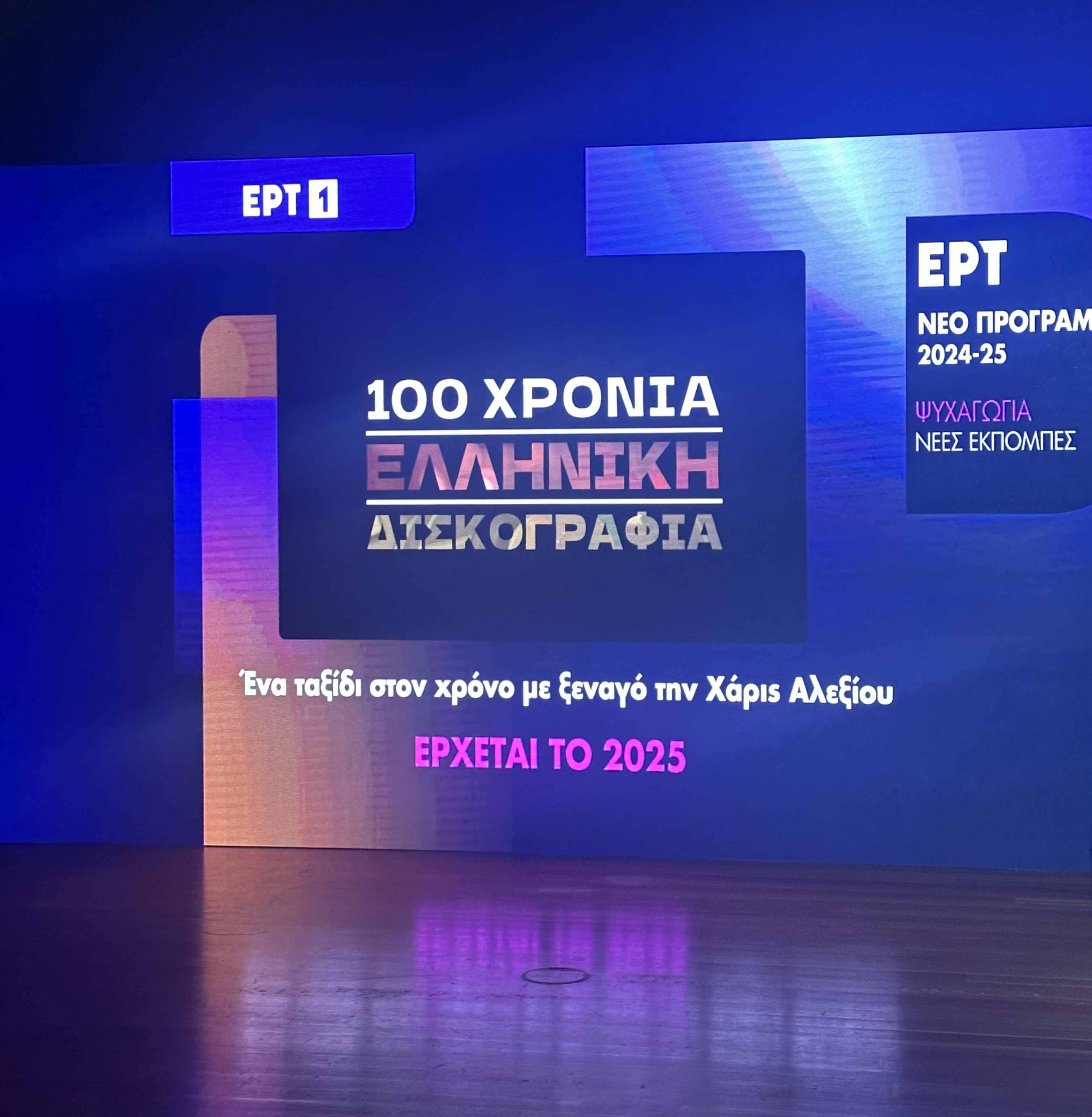 Χάρις Αλεξίου